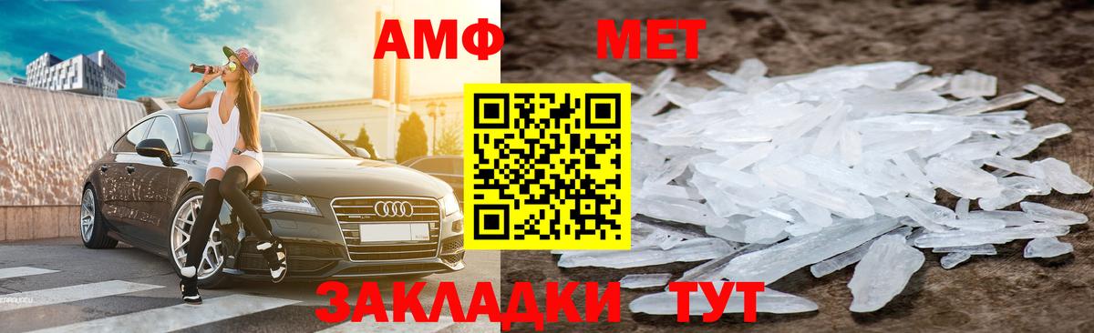 АМФ VHQ  Вход с VPN  Amphetamine  Саянск 