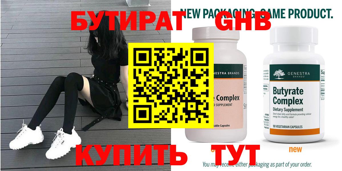 Саянск  БУТИРАТ буратино  Вход с VPN 