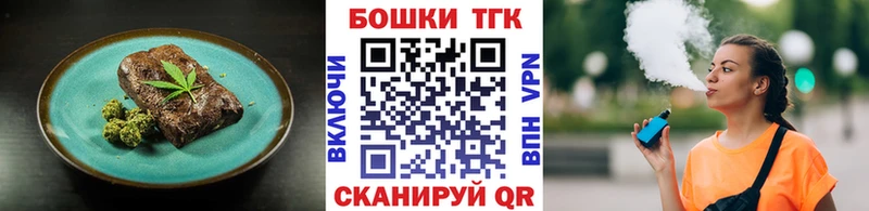 Печенье с ТГК конопля  Саянск 