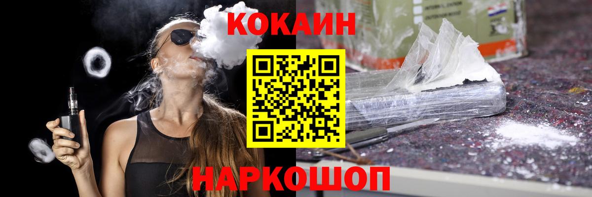 Кокаин FishScale  Кокаин  Саянск  Вход с VPN 