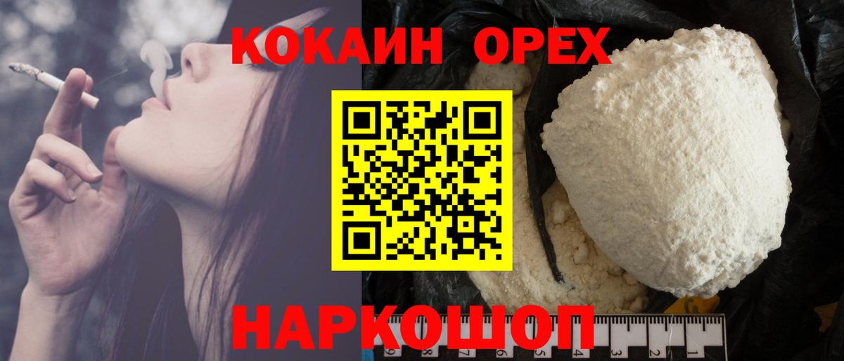 Cocaine FishScale Саянск