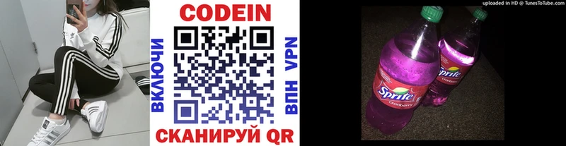 как найти наркотики  Саянск  Codein напиток Lean (лин) 