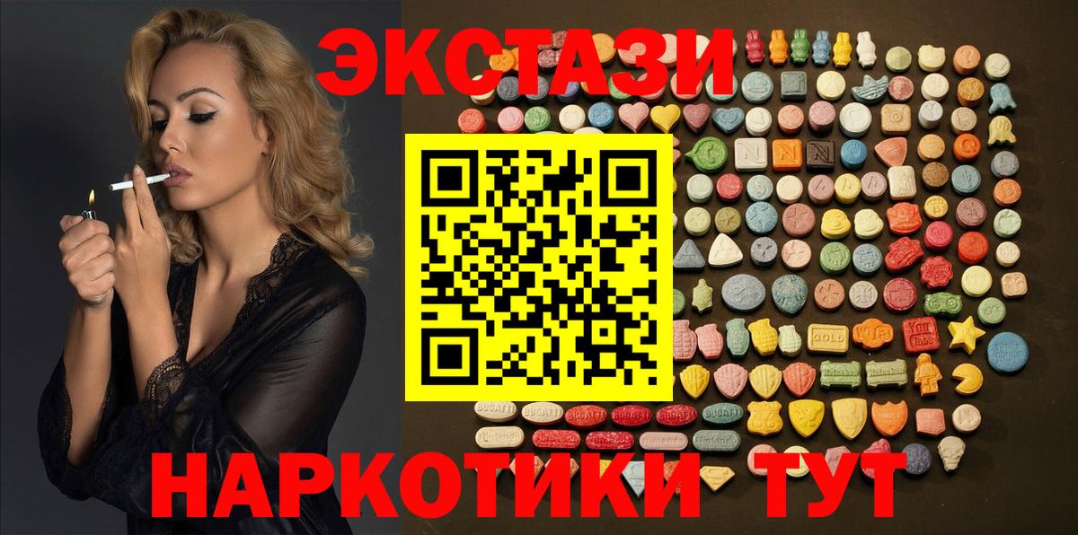 Саянск  ЭКСТАЗИ 280 MDMA  площадка какой сайт  Ecstasy  ЭКСТАЗИ Cube  Вход с VPN 
