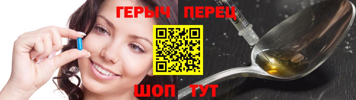 Саянск  ГЕРОИН  Вход с VPN  ГЕРОИН белый 