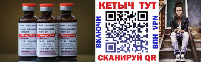 КЕТАМИН ketamine  Саянск 