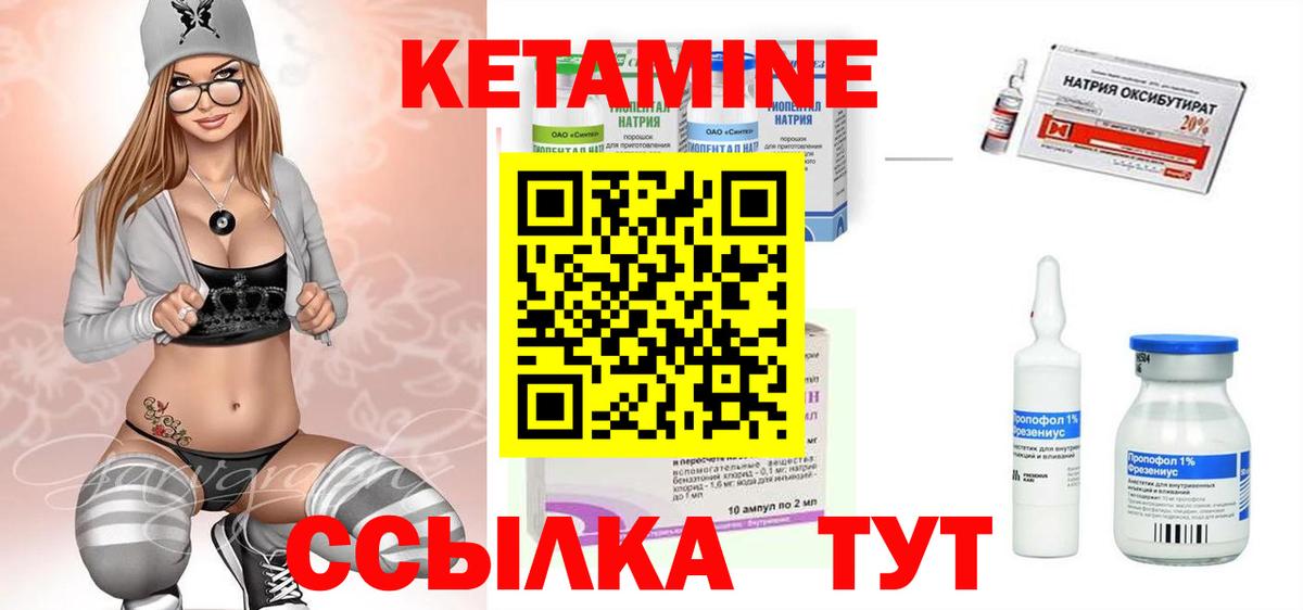 Кетамин VHQ Саянск