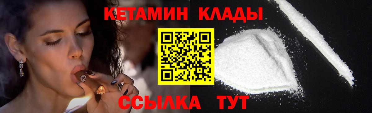 КЕТАМИН VHQ  КЕТАМИН VHQ  Саянск  Вход с VPN 