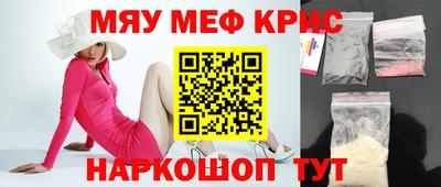 прущие крисы Можайск