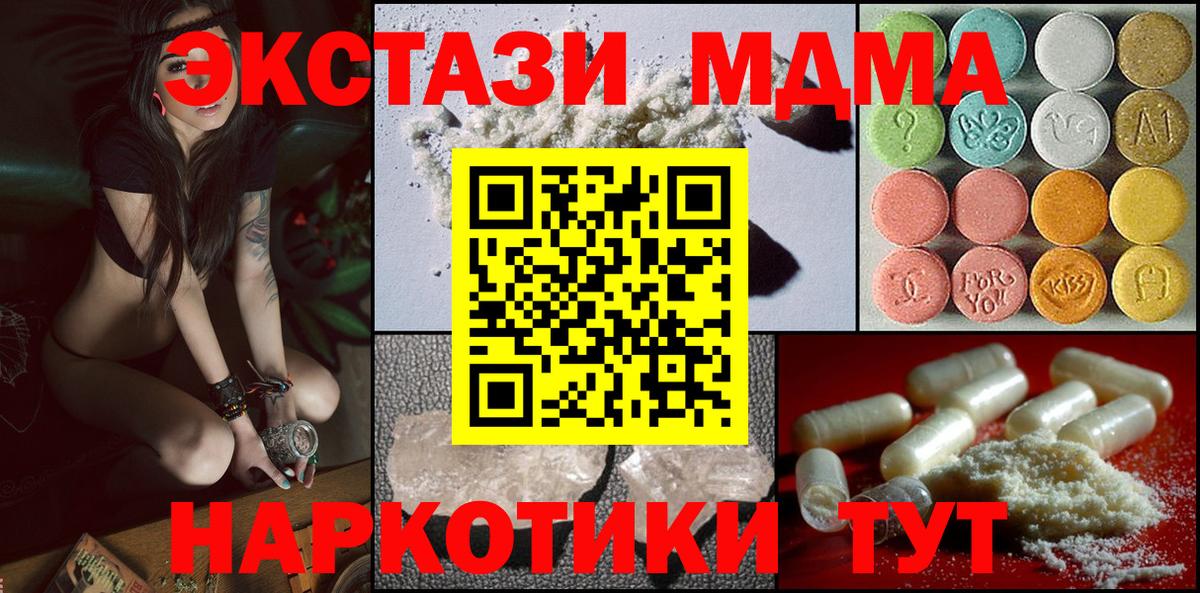 Саянск  МДМА Molly  МДМА  MDMA кристаллы  Вход с VPN 