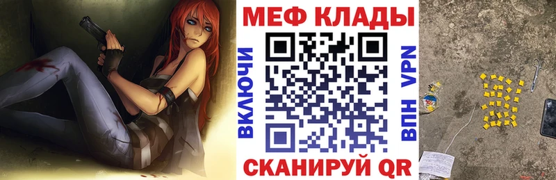 МЕФ  Саянск