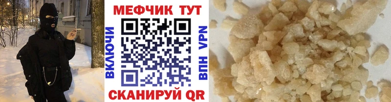 Мефедрон VHQ  Саянск 