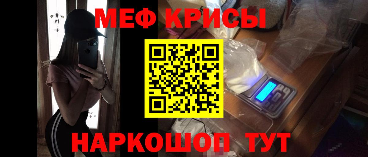 Меф  Саянск