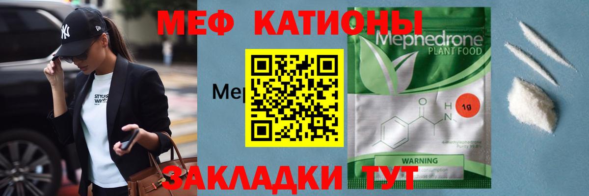 Мефедрон  Мефедрон мука  МЯУ-МЯУ  Саянск  Вход с VPN 