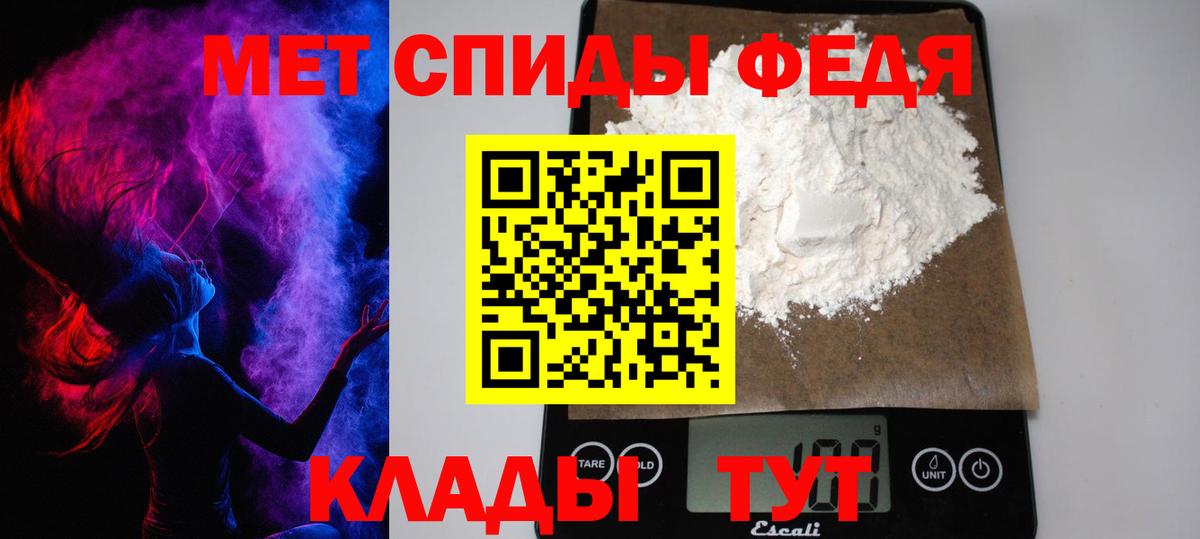 МЕТАМФЕТАМИН Декстрометамфетамин 99.9%  Вход с VPN  МЕТАМФЕТАМИН Декстрометамфетамин 99.9%  Саянск 