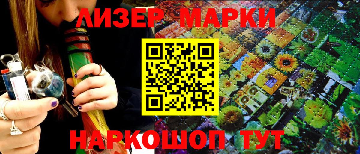 Наркотические марки 1500мкг  Марки N-bome  Саянск  наркошоп  Вход с VPN 