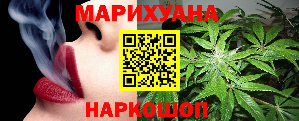 Саянск  Вход с VPN  Каннабис  Купить наркоту  Меф МЯУ МЯУ   Кокаин  Метамфетамин 